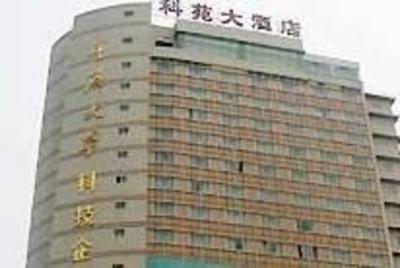 фото отеля Chongqing Keyuan Hotel