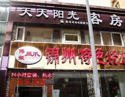 фото отеля Everyday Sunshine Inn Dalian