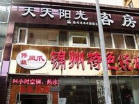Everyday Sunshine Inn Dalian