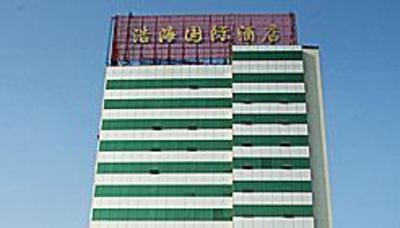 фото отеля Haohai International Hotel