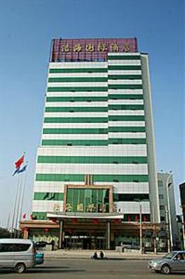 фото отеля Haohai International Hotel