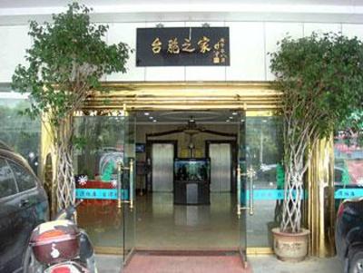 фото отеля Fujian Taiwan Hotel