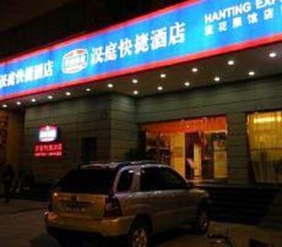 фото отеля Hanting Express (Guangzhou Liuhuazhanguan)