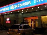 Hanting Express (Guangzhou Liuhuazhanguan)