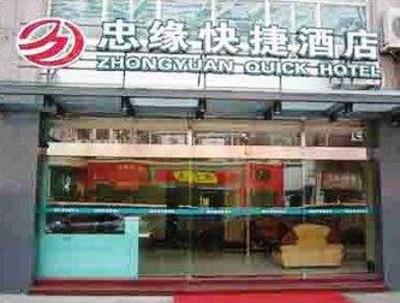 фото отеля Xiamen Zhongyuan Quick Hotel