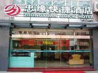 Xiamen Zhongyuan Quick Hotel Xiamen Zhongyuan Quick Hotel