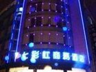 фото отеля Changsha Rainbow Business Hotel