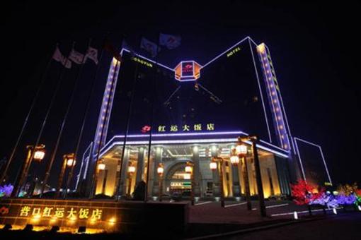 фото отеля Hongyun Hotel