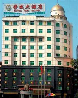 фото отеля Rongwei Hotel Guangzhou