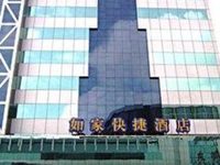 Home Inns Humen Dongguan Too Sha Road