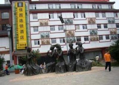 фото отеля Garden Inn Xi'an Xidajie