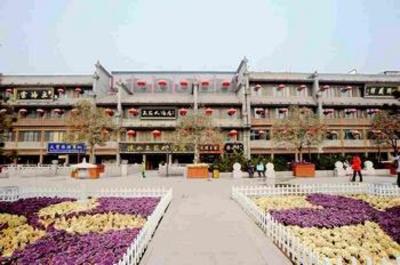 фото отеля Shanxi Wen Yuan Hotel Xi'an