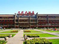 Shanxi Wen Yuan Hotel Xi'an