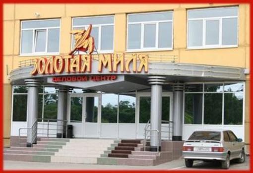 фото отеля Zolotaya Milya Hotel Ryazan