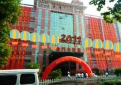 фото отеля Jiaxing Jinmen Hotel