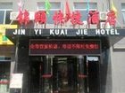 фото отеля Jin Yi Kuai Jie Hotel Hohehot Gulou