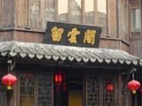 Liu Yun Ge Inn