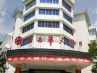 Nanyue Huatian Holiday Hotel