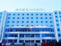 Jiahe Hotel Quanzhou