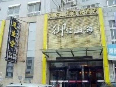 фото отеля Yu Lin Shan Hai Commerce Hotel