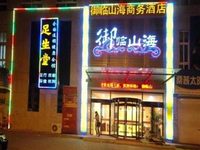 Yu Lin Shan Hai Commerce Hotel