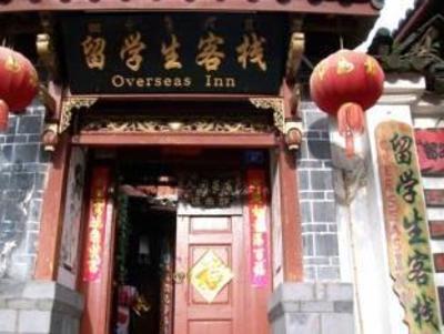 фото отеля Lijiang Overseas Inn