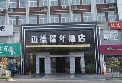 фото отеля Maide Ruinian Hotel