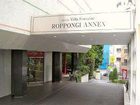 фото отеля Hotel Villa Fontaine Roppongi Annex