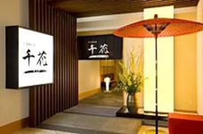 фото отеля Mitsui Garden Hotel Chiba