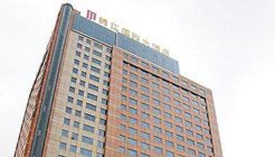 фото отеля JinJiang International Hotel Yantai