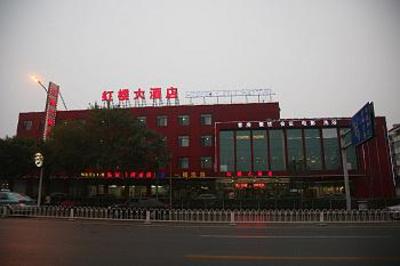 фото отеля Hong Lou Hotel