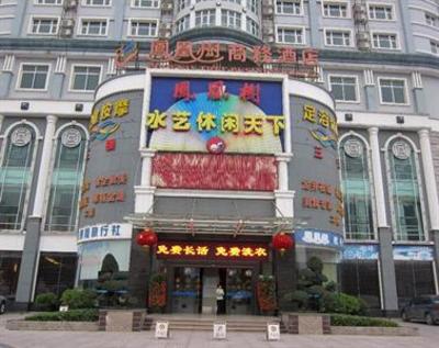 фото отеля Beihai Phoenix Tree Hotel