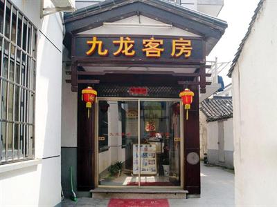 фото отеля Zhouzhuang Jiulong Inn