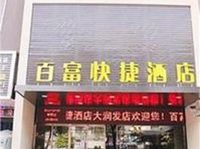 Jingzhou Baidu Express Hotel Vangard