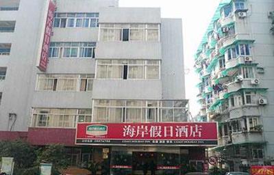 фото отеля Haian Holiday Hotel