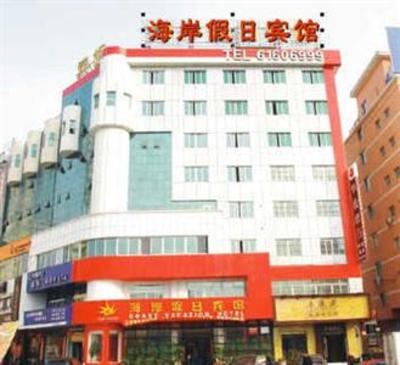 фото отеля Haian Holiday Hotel