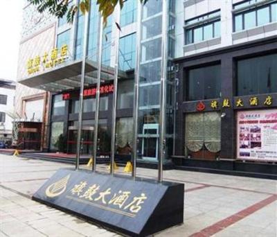 фото отеля Xianning Flag Hotel