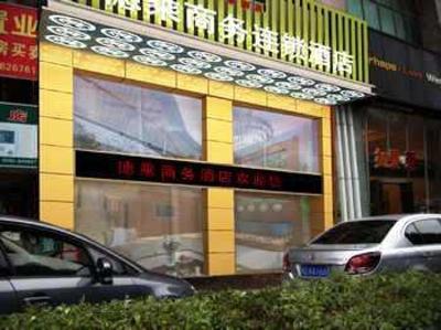 фото отеля Decheng Business Hotel