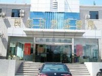 Civil Aviation Hotel Yongdeng