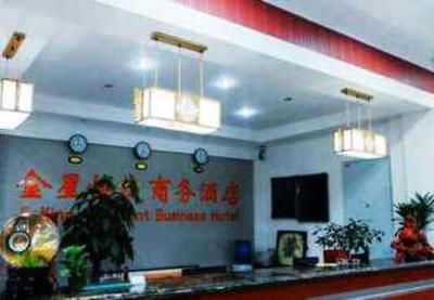 фото отеля Qinhuangdao Venus Business Hotel