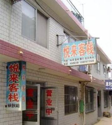 фото отеля Beidaihe Yue Lai Hostel