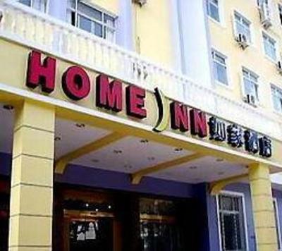 фото отеля Home Inn (Tianjin Zhongshanmen)