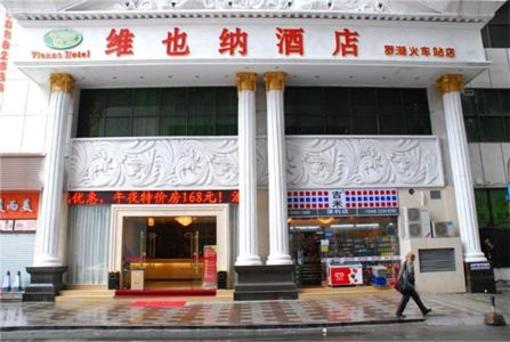 фото отеля Vienna Hotel Shenzhen Railway Station