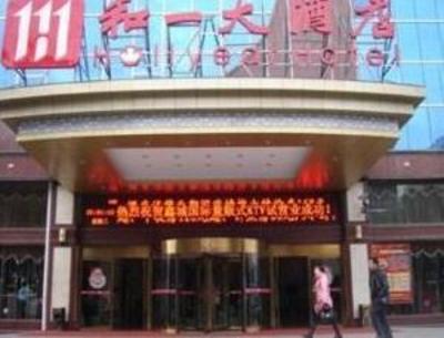 фото отеля Hollyear Hotel Yueyang