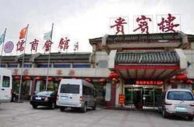 фото отеля Qufu Grand Hotel