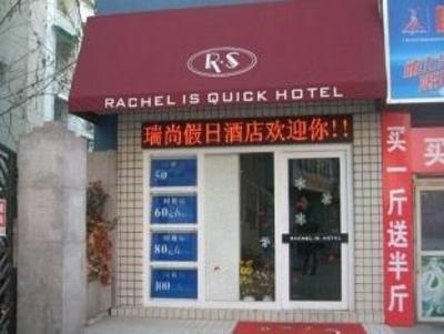 фото отеля Hangzhou Rachel Is Quick Hotel