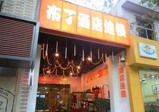 фото отеля The Pudding Hotel Chain Xi'an Jiaotong University South Friendship Road