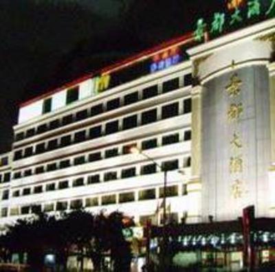 фото отеля Jingdu Hotel(Quanxiu Street)