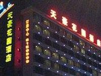 Tianhao Garden Hotel