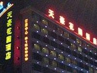 Tianhao Garden Hotel